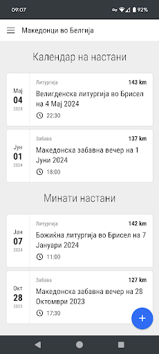 Makedonci vo Belgija Screen 3