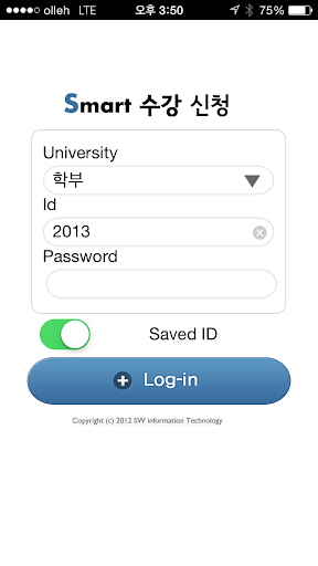 Android application 총신대학교 수강신청 screenshort