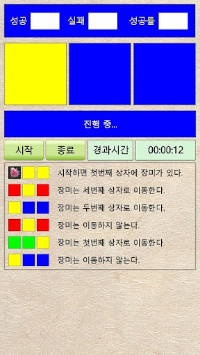 순간 이동 - 치매예방 Screenshot 4 - AppWisp.com