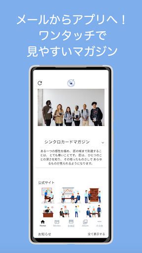 シンクロカード