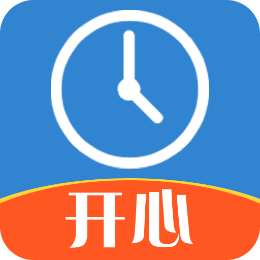 工时表 - 跟踪工作时间和薪资考勤卡