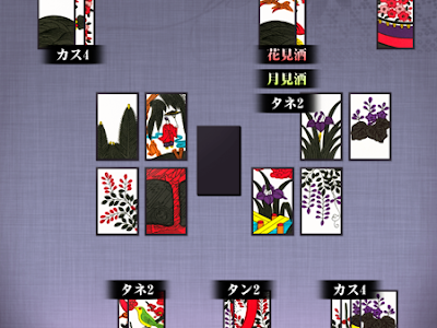 √99以上 こいこい 役 一覧 194100-こいこい 役 一覧