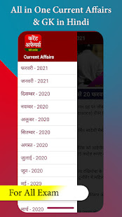 GK & Current Affairs in Hindi 01-03-2022 screenshots 2