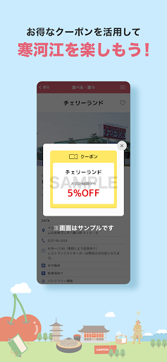 ぐるぐるさがえlight Screen 3