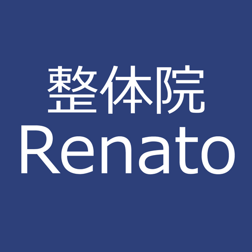 整体院Renato　公式アプリ logo