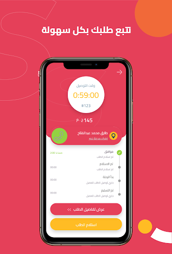 Sender Driver Screen 3