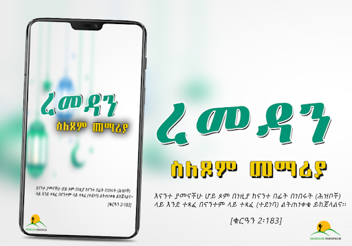 Ramadan Apps Screen 2