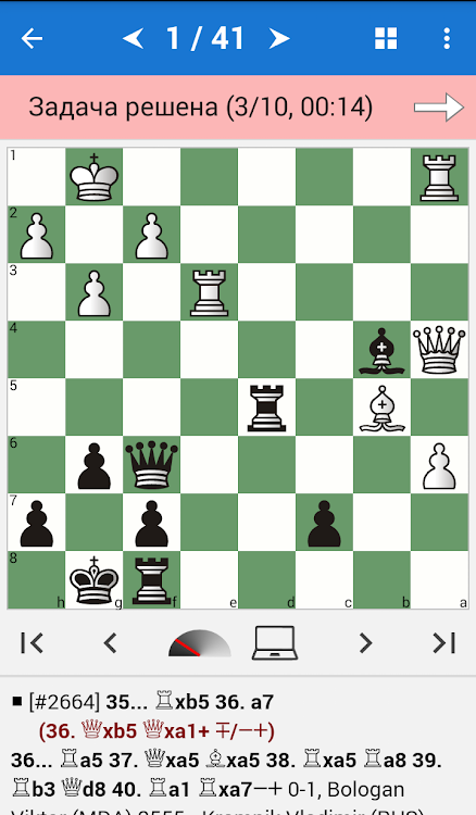 Kramnik - Chess Champion - 2.4.2 - (Android)