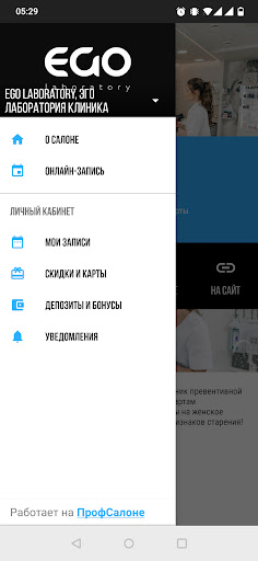 EGO laboratory Screen 2
