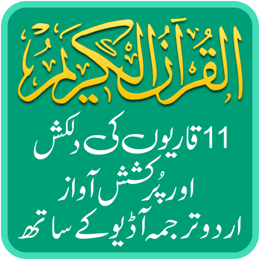 Quran Majeed + Urdu Tarjuma  Icon