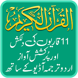 Icon image Quran Majeed + Urdu Tarjuma