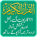 Quran Pak Urdu Translation Mp3 Offline Apk