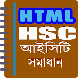 HSC ICT Solution Tutorial icon