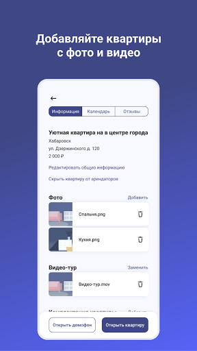 Apart Business Screen 2