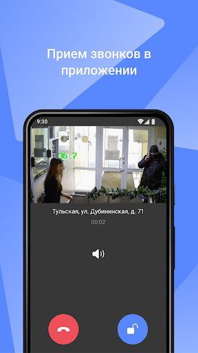 Твой умный дом Screen 2