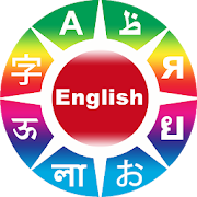 Top 30 Education Apps Like Learn English Phrases - Best Alternatives