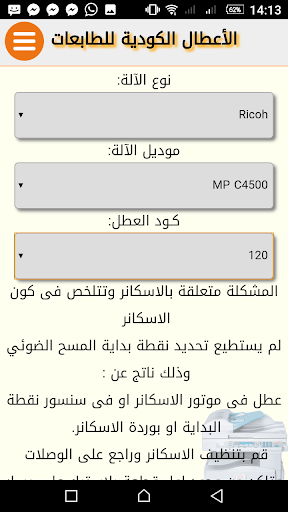 Android application عالم الطباعة screenshort