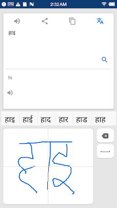 Hindi Handwritingのおすすめ画像4