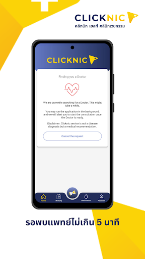 Clicknic - คลิกนิก Screen 3