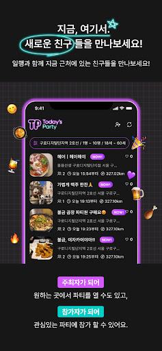 Todays Party Screen 2