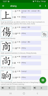 How to write Chinese character 1.2.1 APK screenshots 7