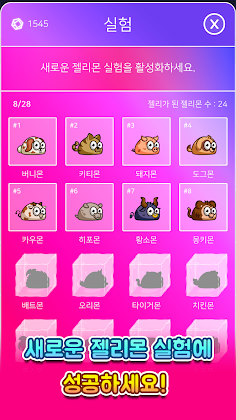 젤리몬스터 키우기 : 좀비퇴치 RPG - Screenshot 3