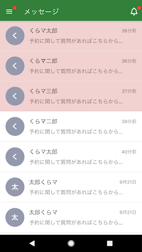 くらしのマーケット 店舗管理システム Screen 3