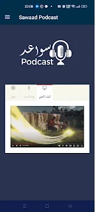 Sawaad Podcast