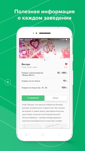 Любимый Город кеш-бек сеть