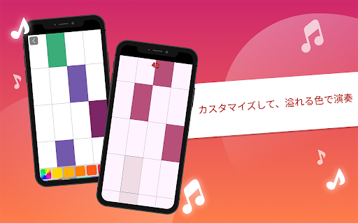 ピアノタイル screenshot 2