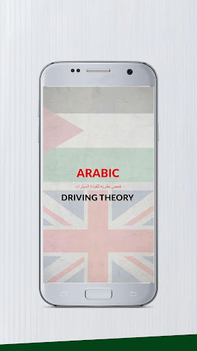 Arabic - UK Driving Theory Tes