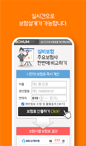 실비보험 추천 군인 장애인 족저근막염 지연성 알러지검사 Screen 2