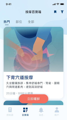 Android application masa screenshort
