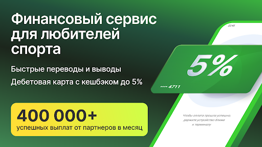 Android application ЦУПИС - Электронный Кошелек screenshort