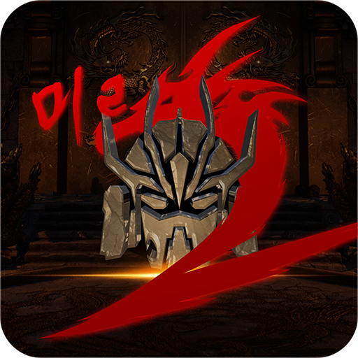 미르2: 깨어난 사북성 logo