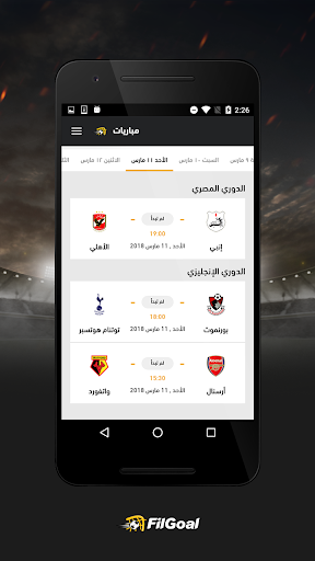 FilGoal Screenshot 2 - AppWisp.com