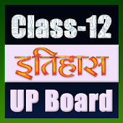 12th class history solution in hindi upboard