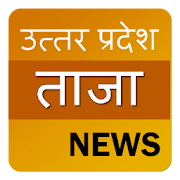 Top 32 Entertainment Apps Like UP News Uttar Pradesh ki Taza Khabar - Best Alternatives