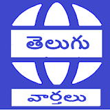 Telugu News Andhra Telangana Fast news Hub icon