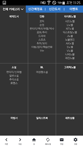 코믹프라자(comicplaza) Screen 3
