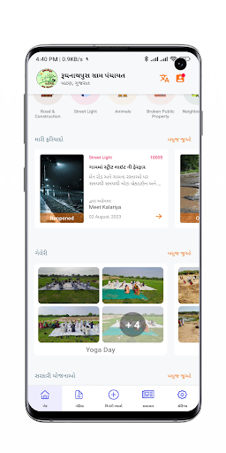 Abhiyaan App Screen 2
