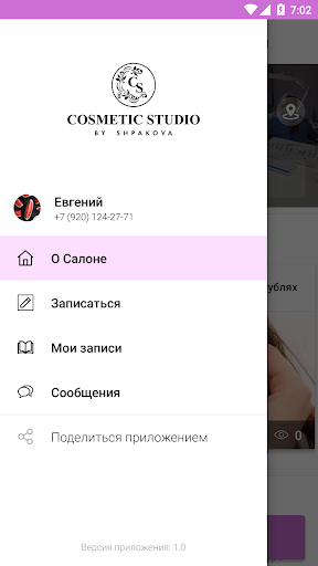 Cosmetic Studio by Shpakova Screen 2