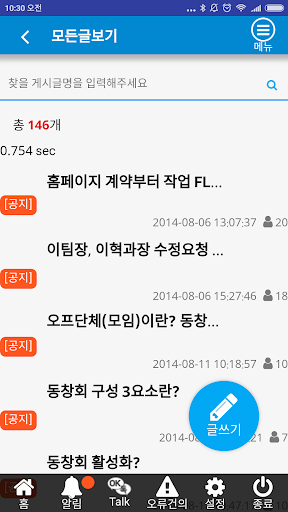 슈빅 그룹웨어 Screen 3