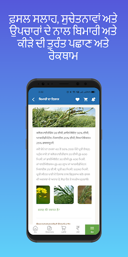 Android application agri खेती - Farming screenshort
