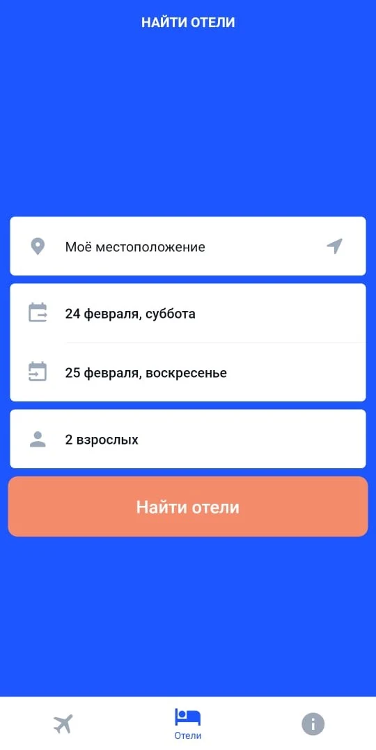 Авиабилеты онлайн дешевые
