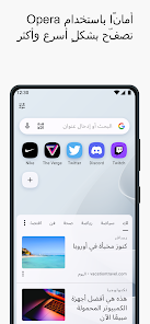 Opera Browser تحميل متصفح اوبرا معدل مهكر 2024 Gallery 3