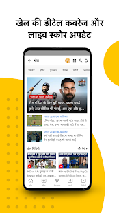 NBT Hindi News App and Live TV