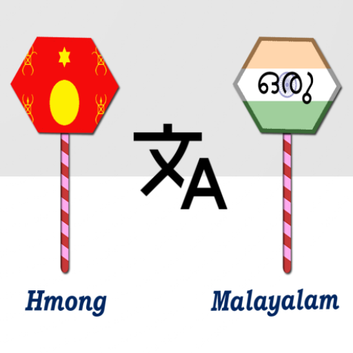 Hmong To Malayalam Translator logo