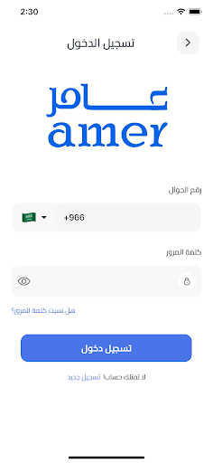 Android application تطبيق عامر screenshort