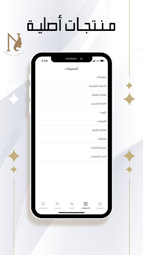 متجر نوره الهيلا Screen 2